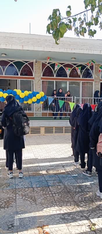 جشن شروع سال تحصیلی 1405-1404